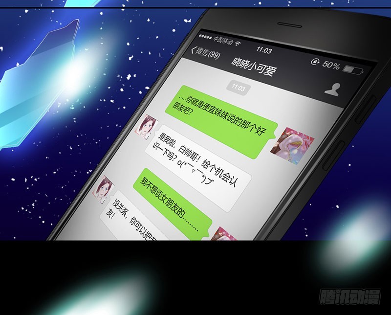 我好像喜欢上你了-第79话
