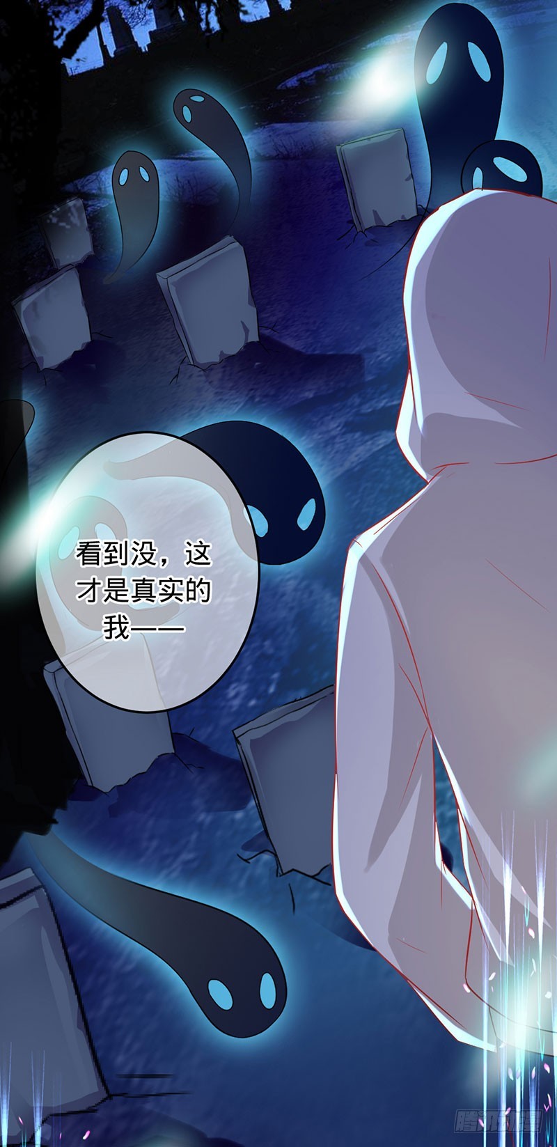 我好像喜欢上你了-第79话