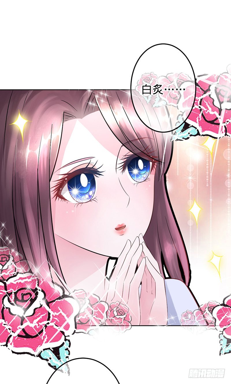 我好像喜欢上你了-第79话