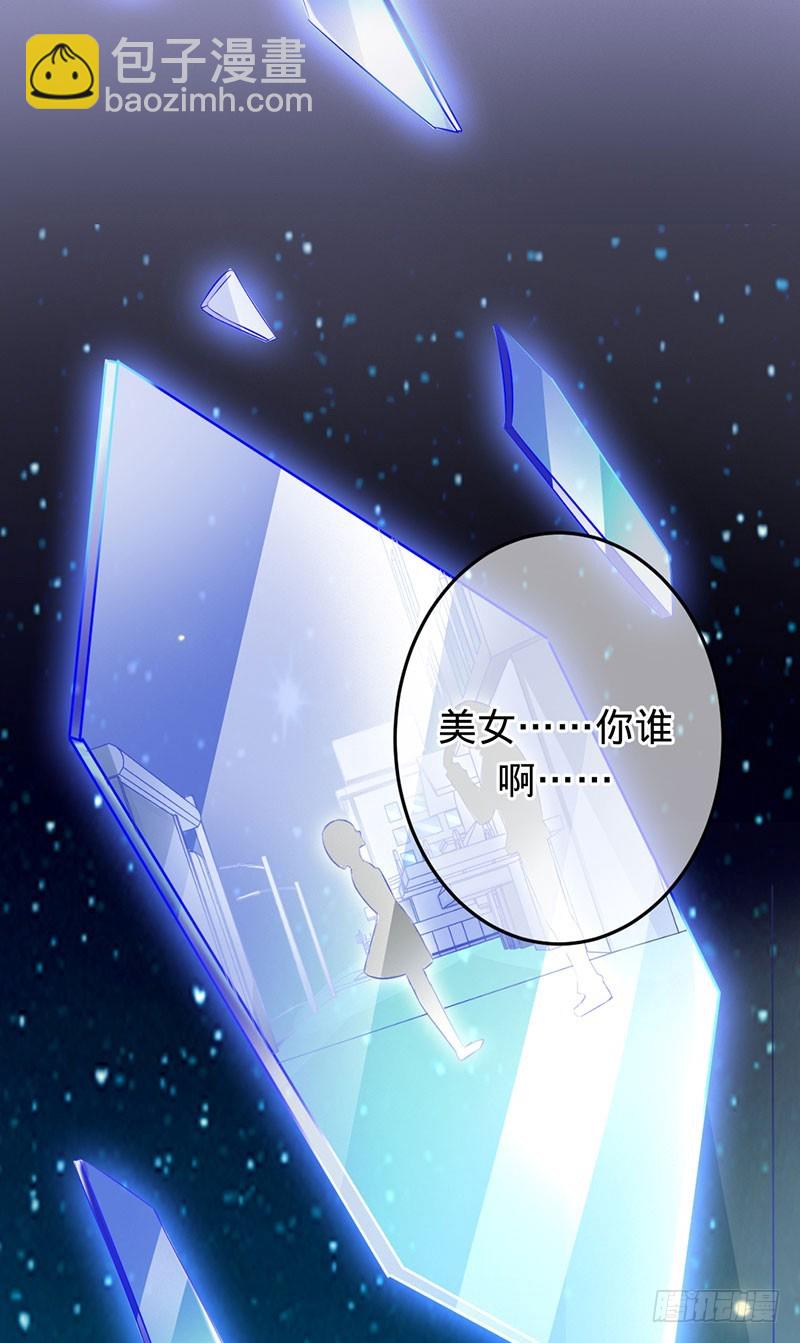 我好像喜欢上你了-第79话