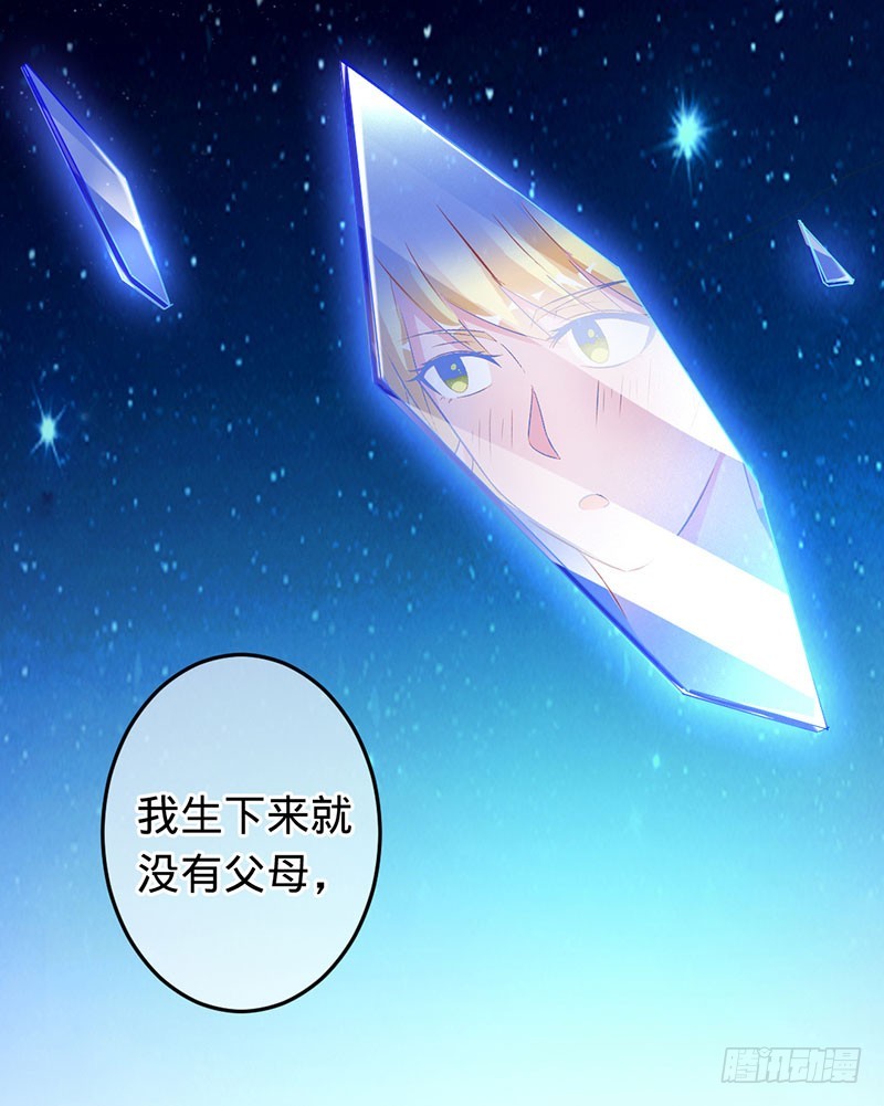 我好像喜欢上你了-第79话