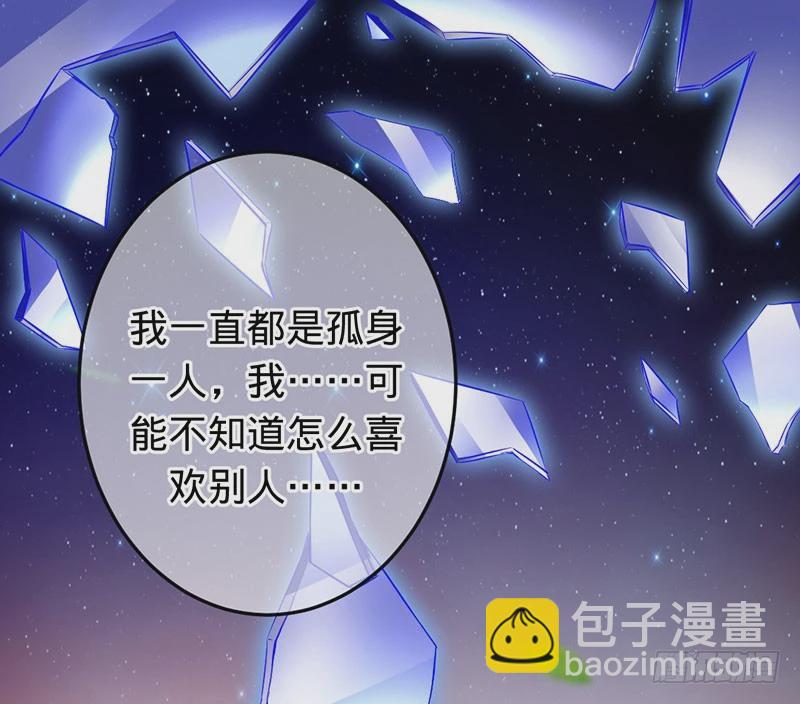 我好像喜欢上你了-第79话