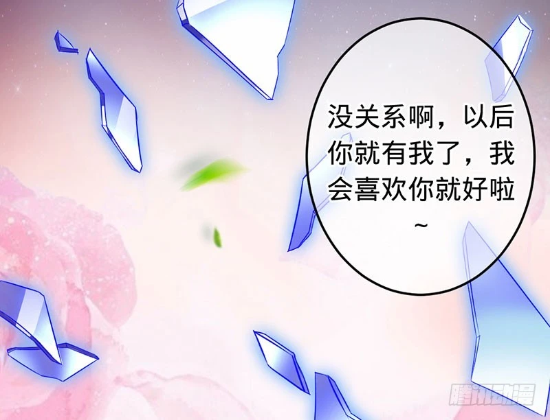 我好像喜欢上你了-第79话