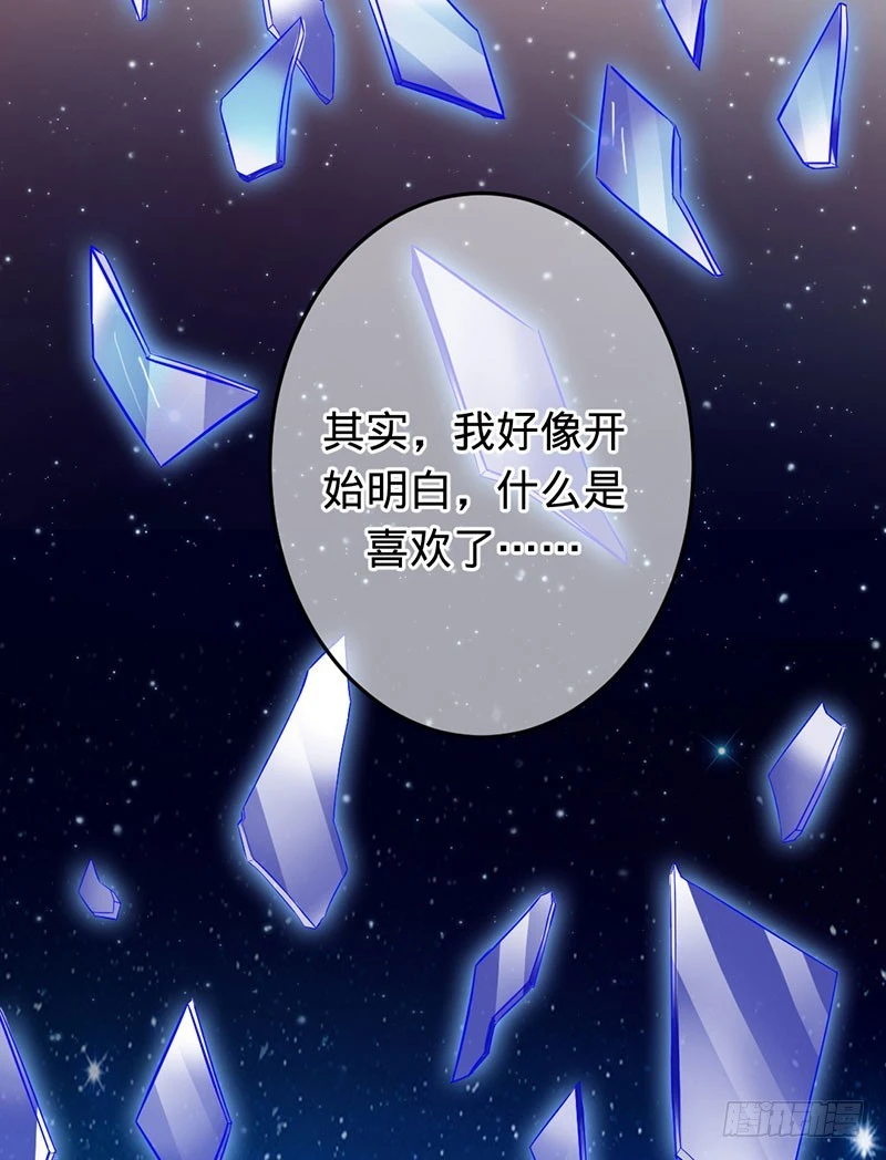 我好像喜欢上你了-第79话