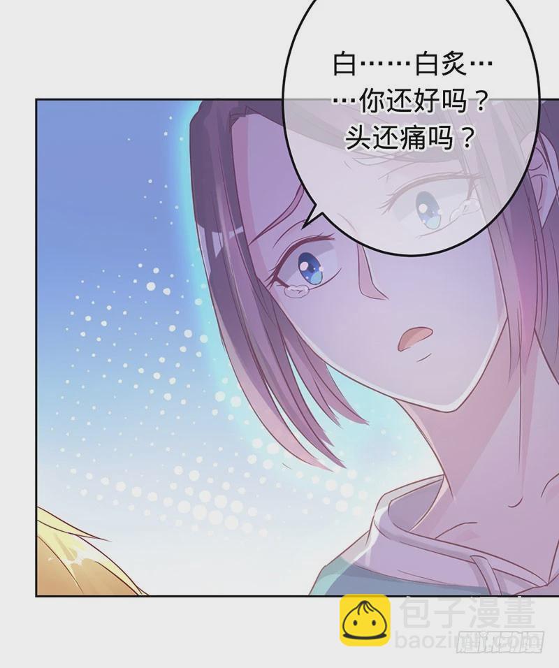我好像喜欢上你了-第79话