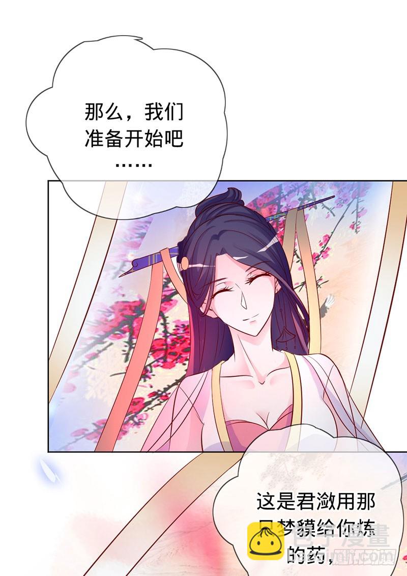 我好像喜欢上你了-第79话
