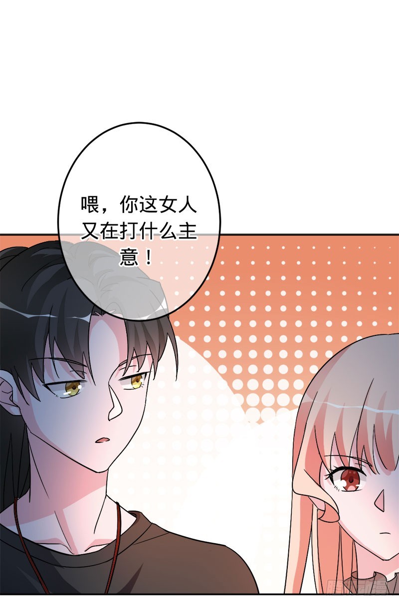 直到死亡-第81话