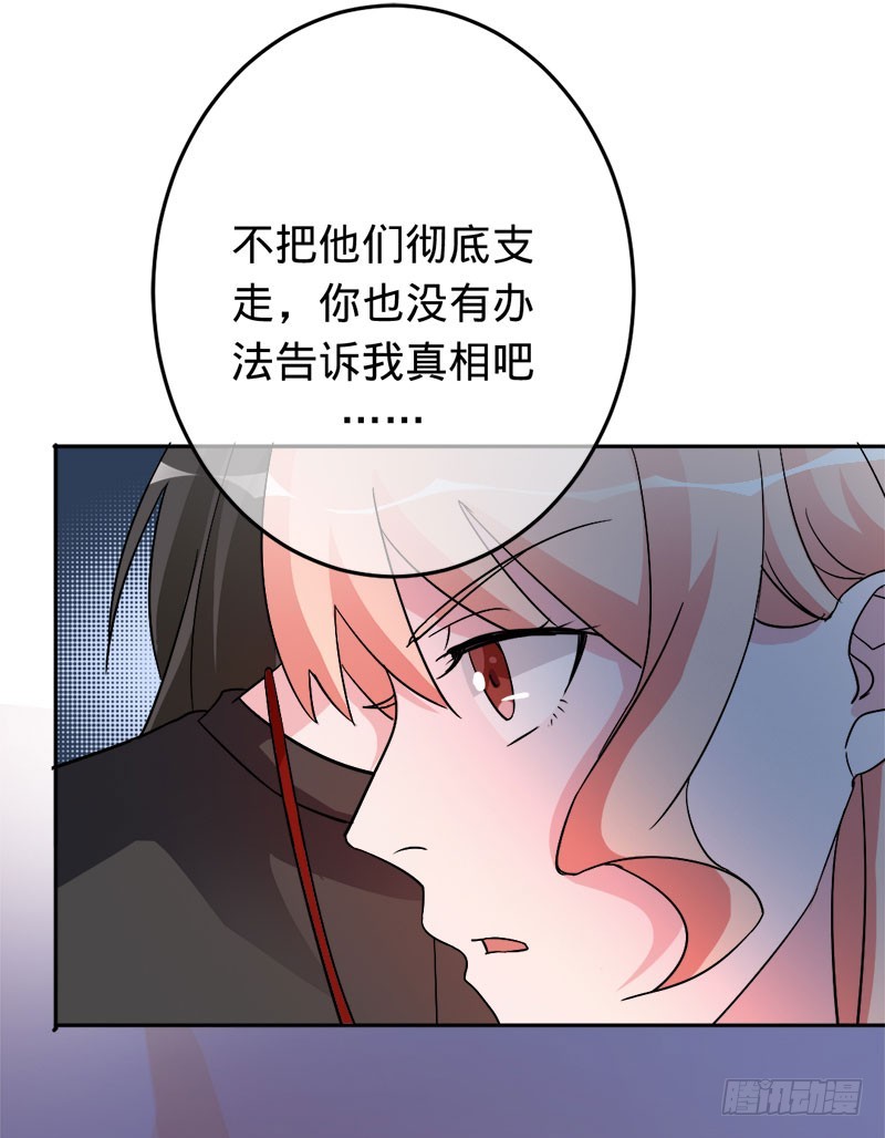直到死亡-第81话