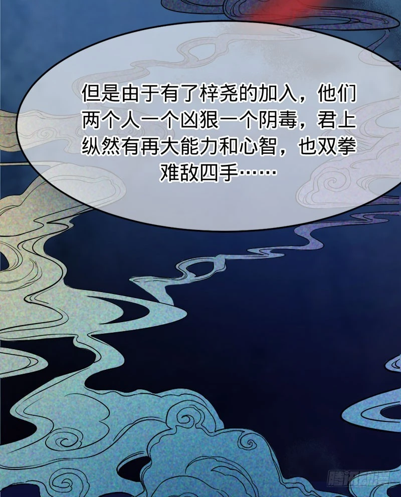直到死亡-第81话