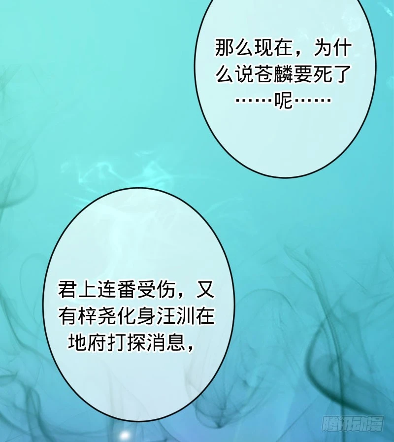 直到死亡-第81话