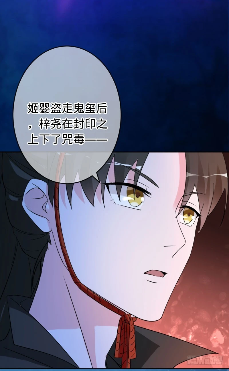 直到死亡-第81话