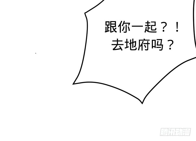 直到死亡-第81话