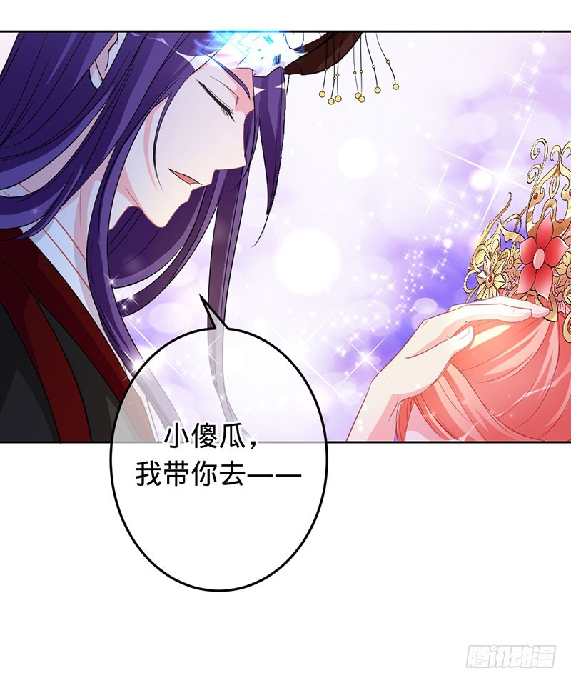 彼岸花妖-第83话