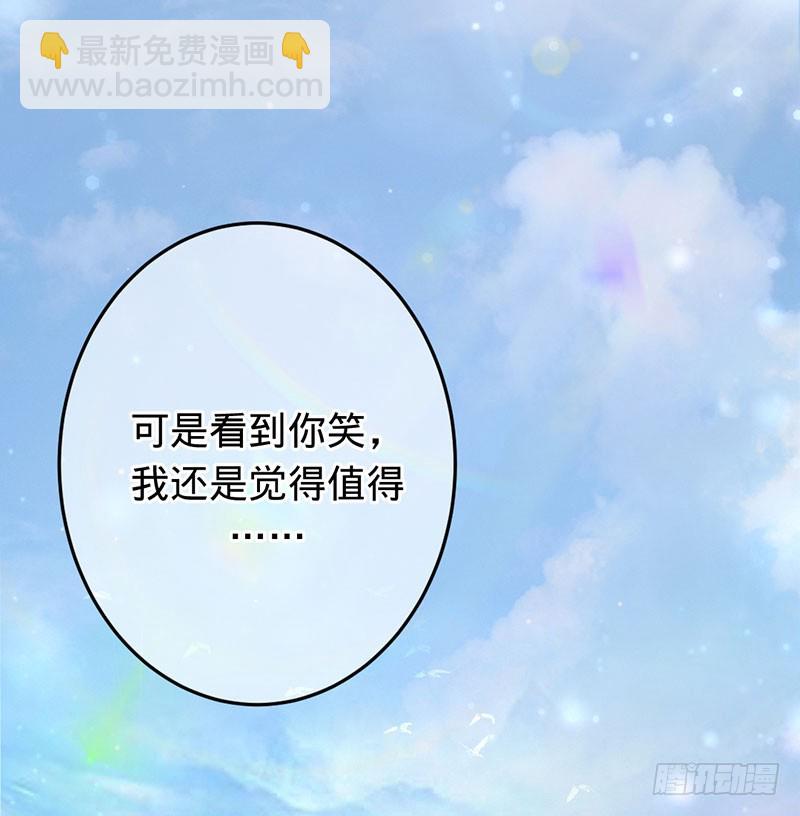 彼岸花妖-第83话