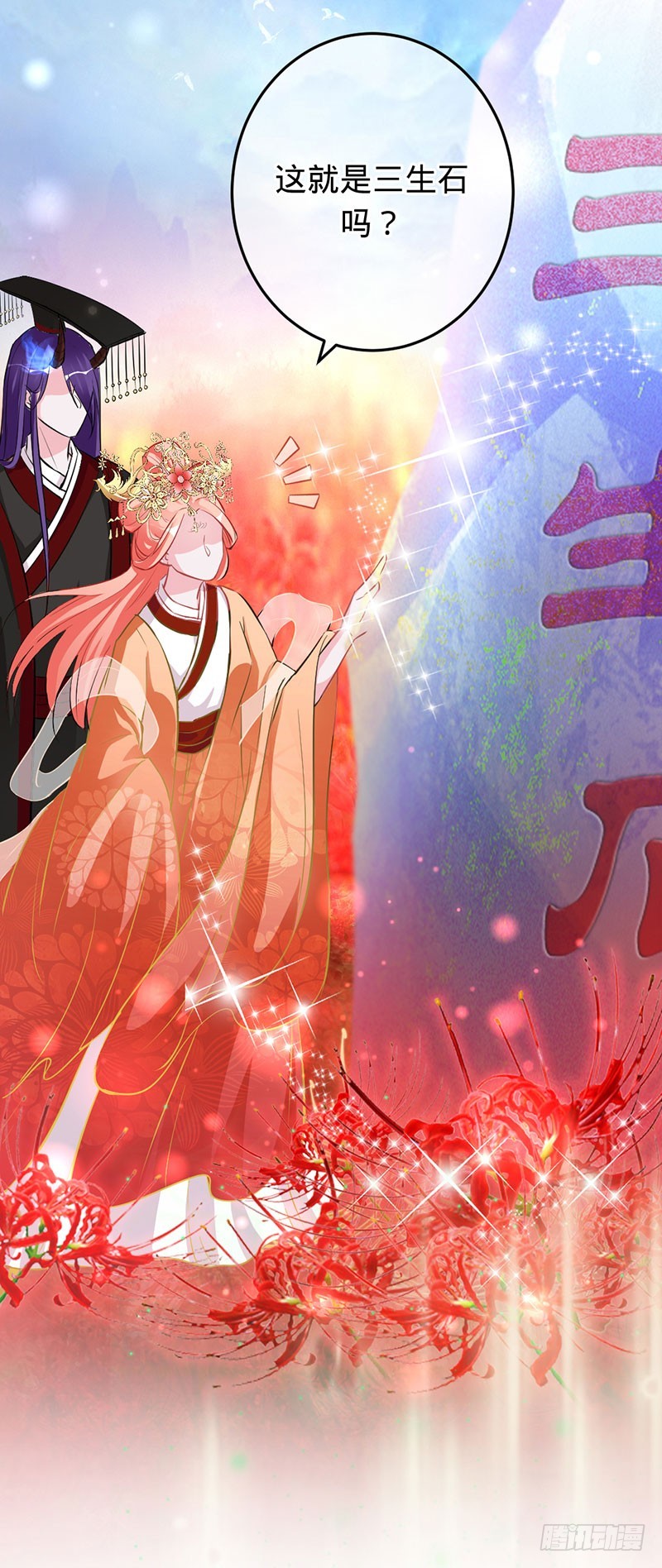 彼岸花妖-第83话