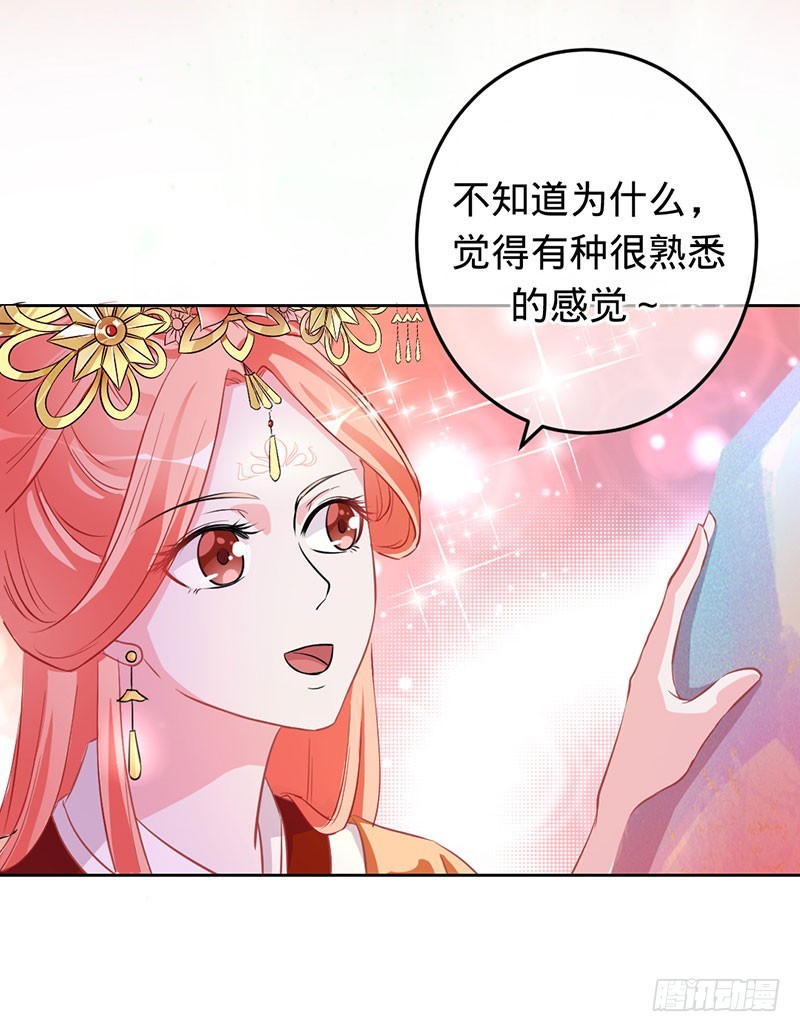 彼岸花妖-第83话