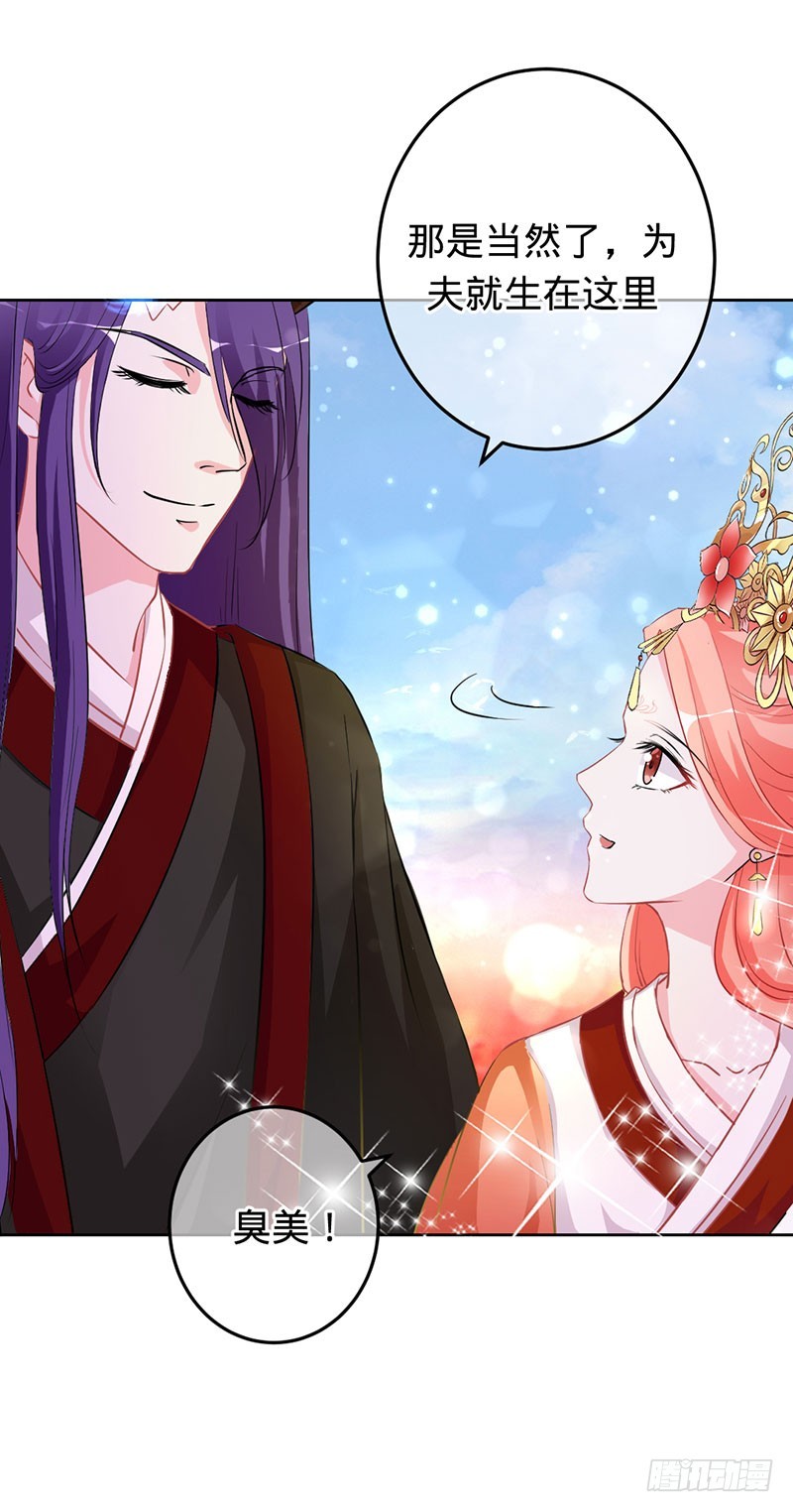 彼岸花妖-第83话