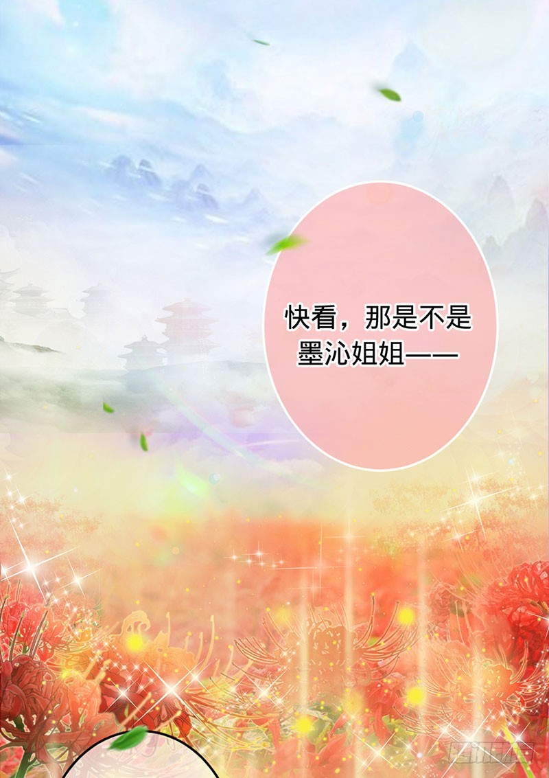 彼岸花妖-第83话