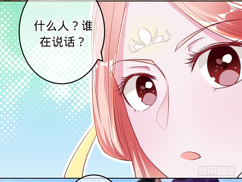 彼岸花妖-第83话