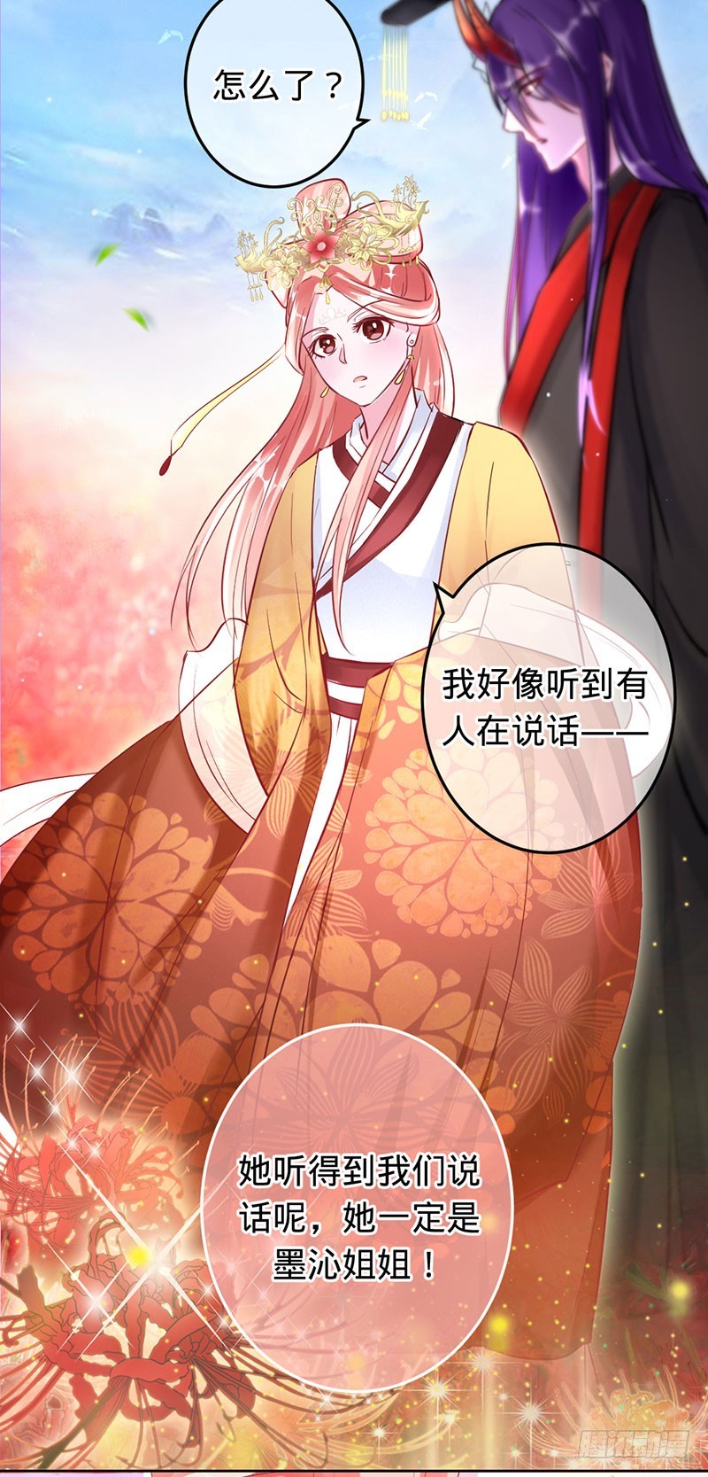 彼岸花妖-第83话