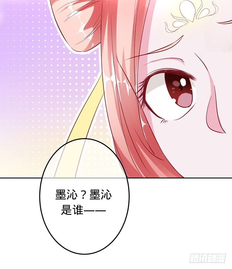 彼岸花妖-第83话
