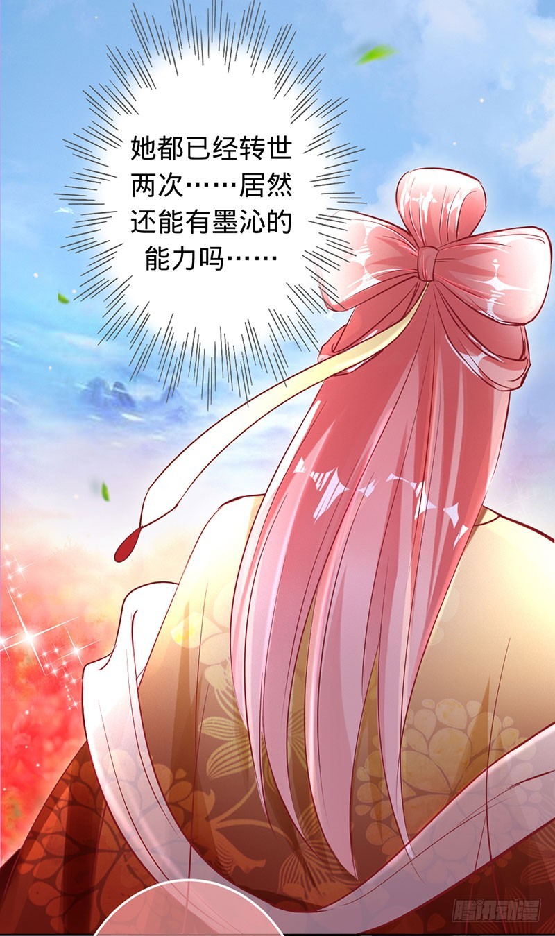 彼岸花妖-第83话