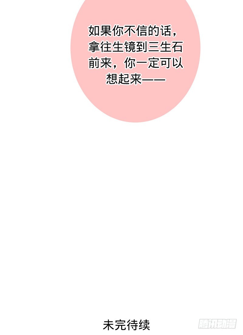 彼岸花妖-第83话