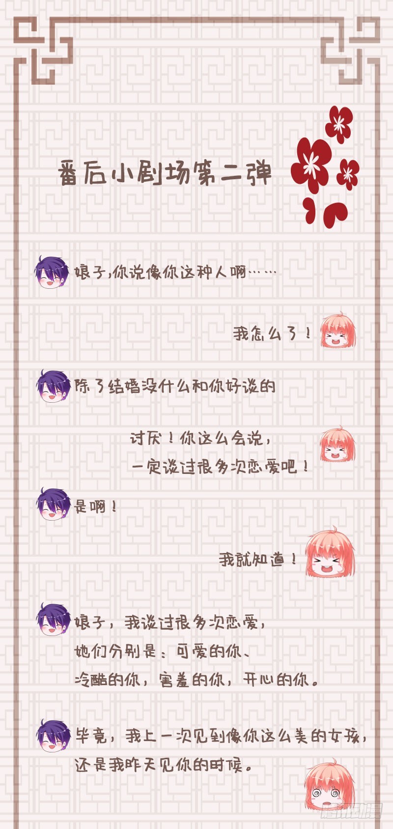 彼岸花妖-第83话