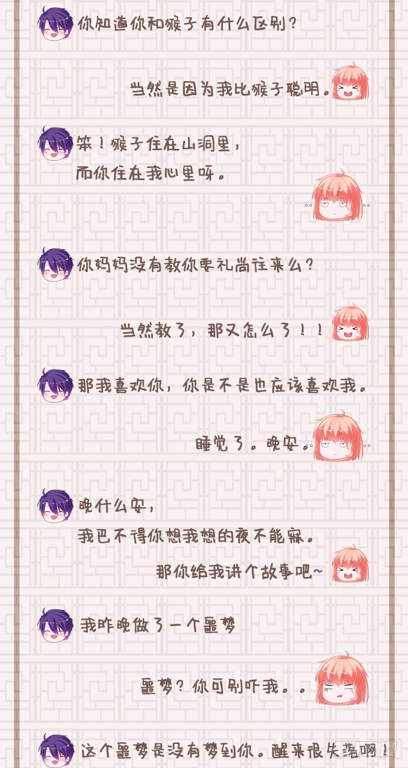 彼岸花妖-第83话