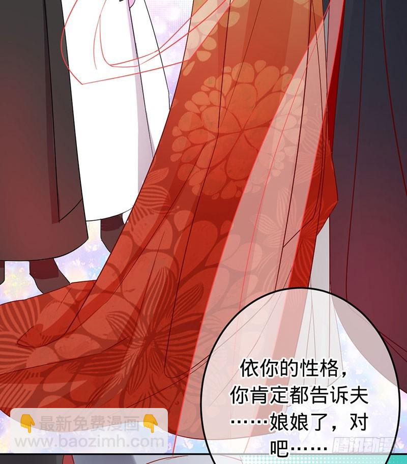 彼岸花妖-第83话