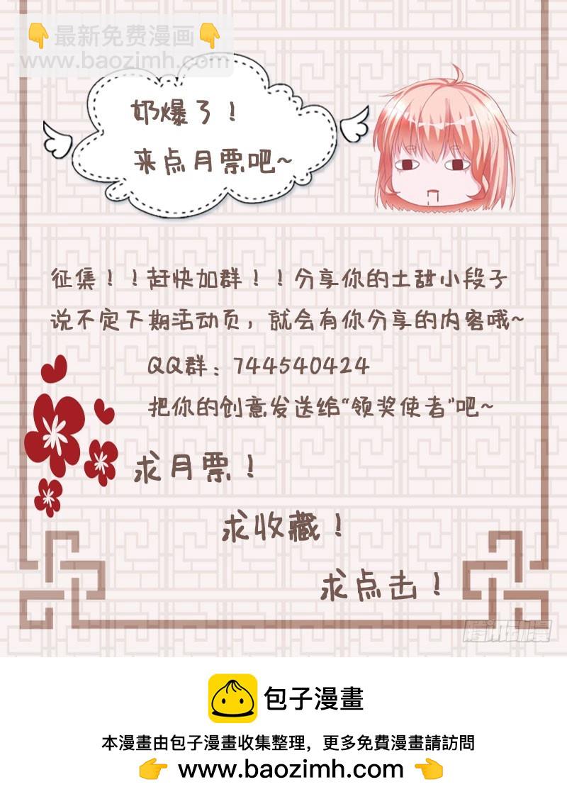 彼岸花妖-第83话