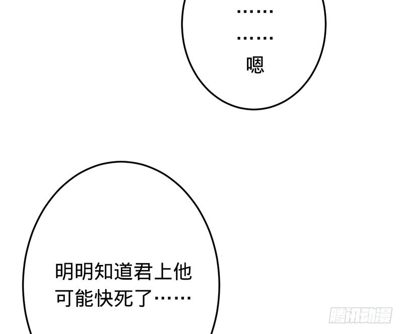 彼岸花妖-第83话
