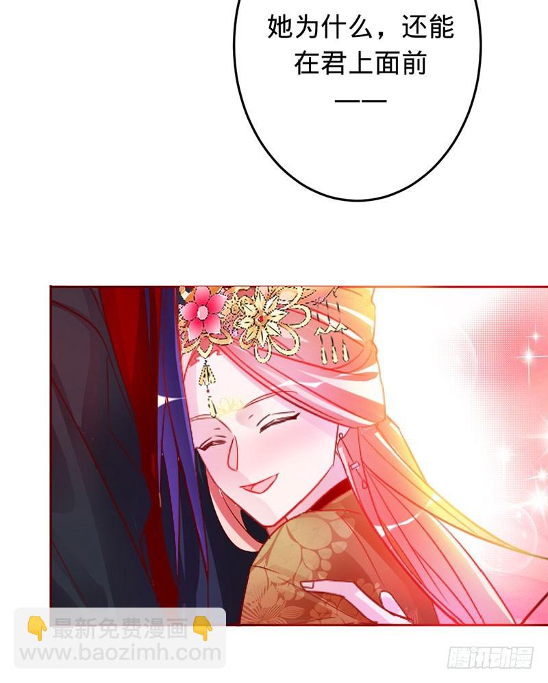 彼岸花妖-第83话