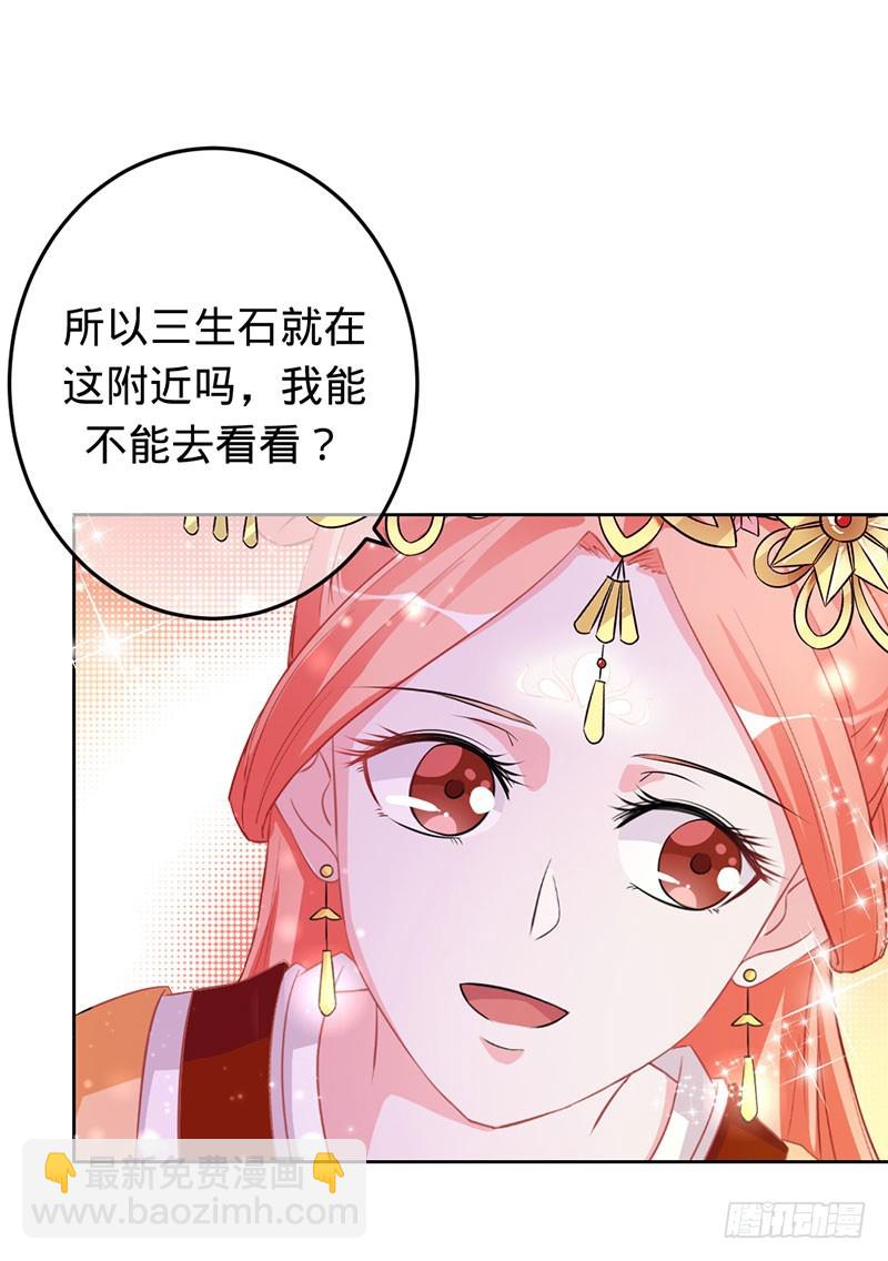彼岸花妖-第83话