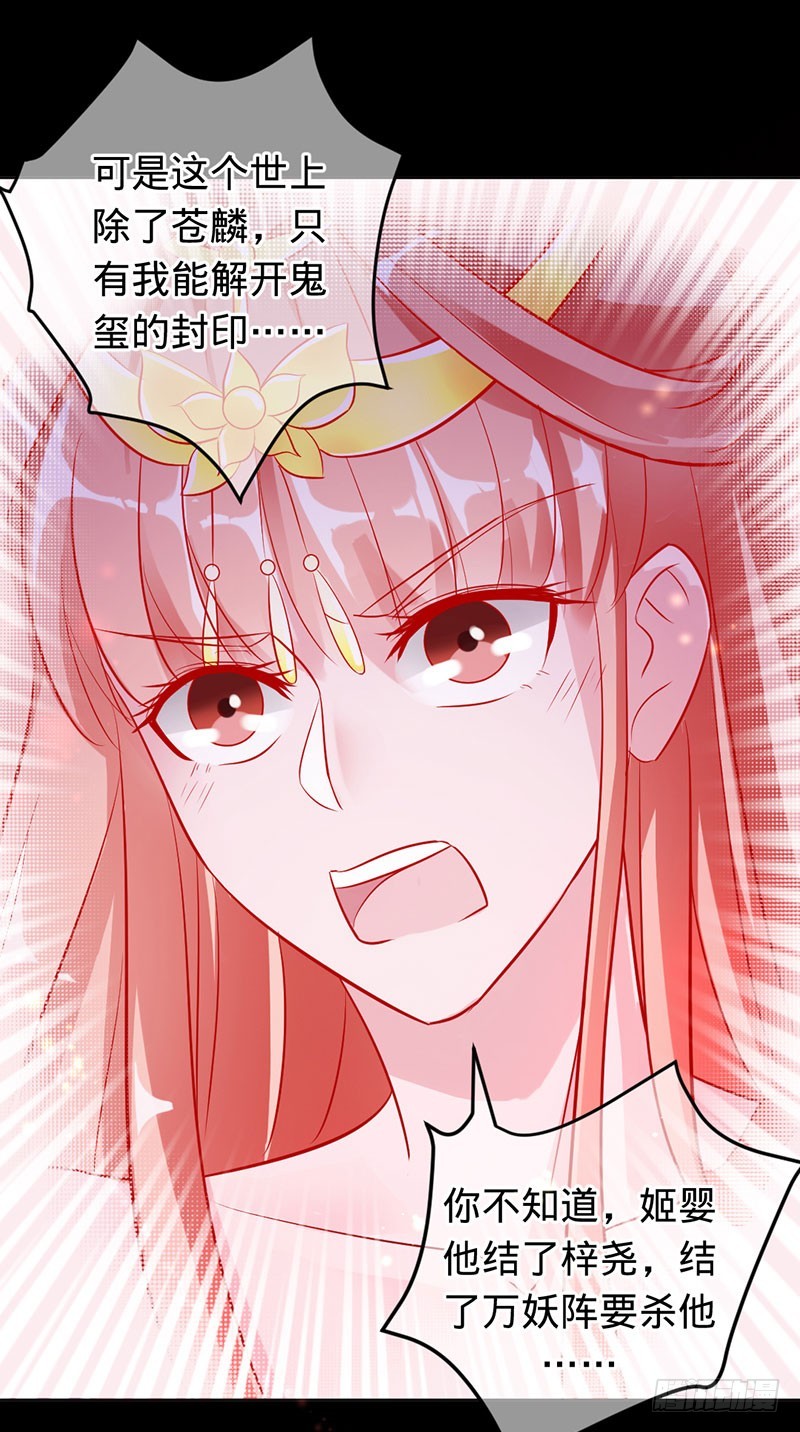 镜中三生-第85话
