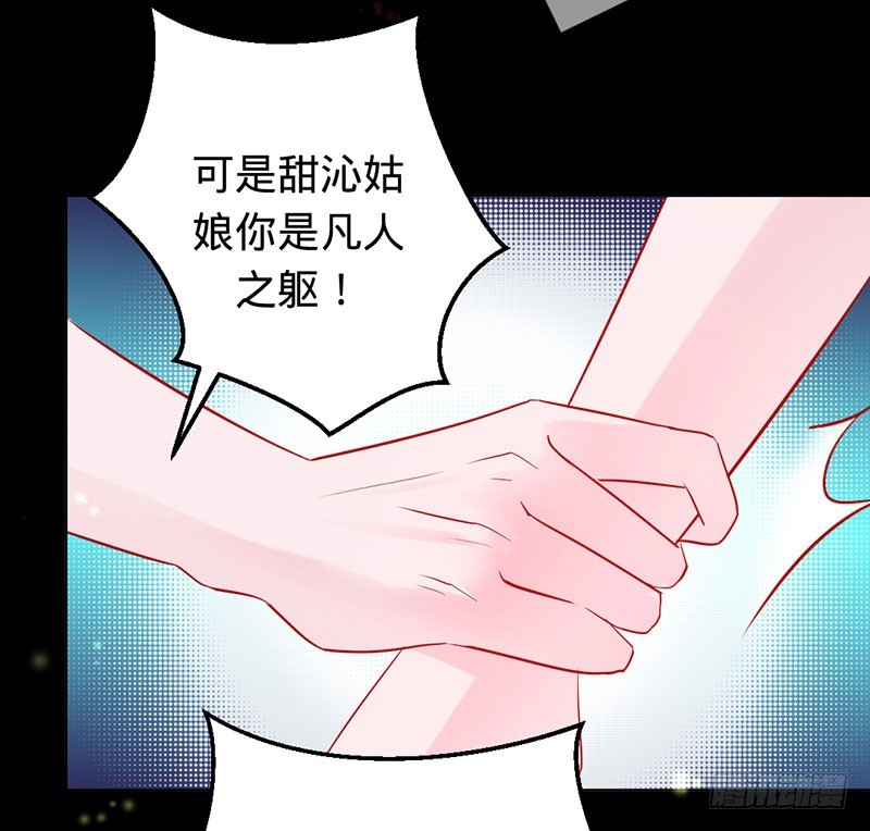 镜中三生-第85话