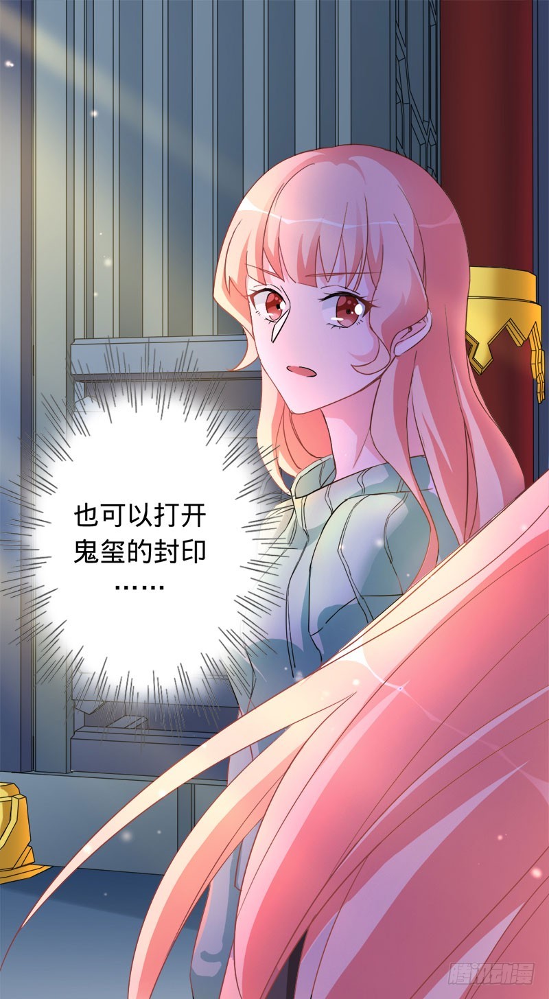 镜中三生-第85话