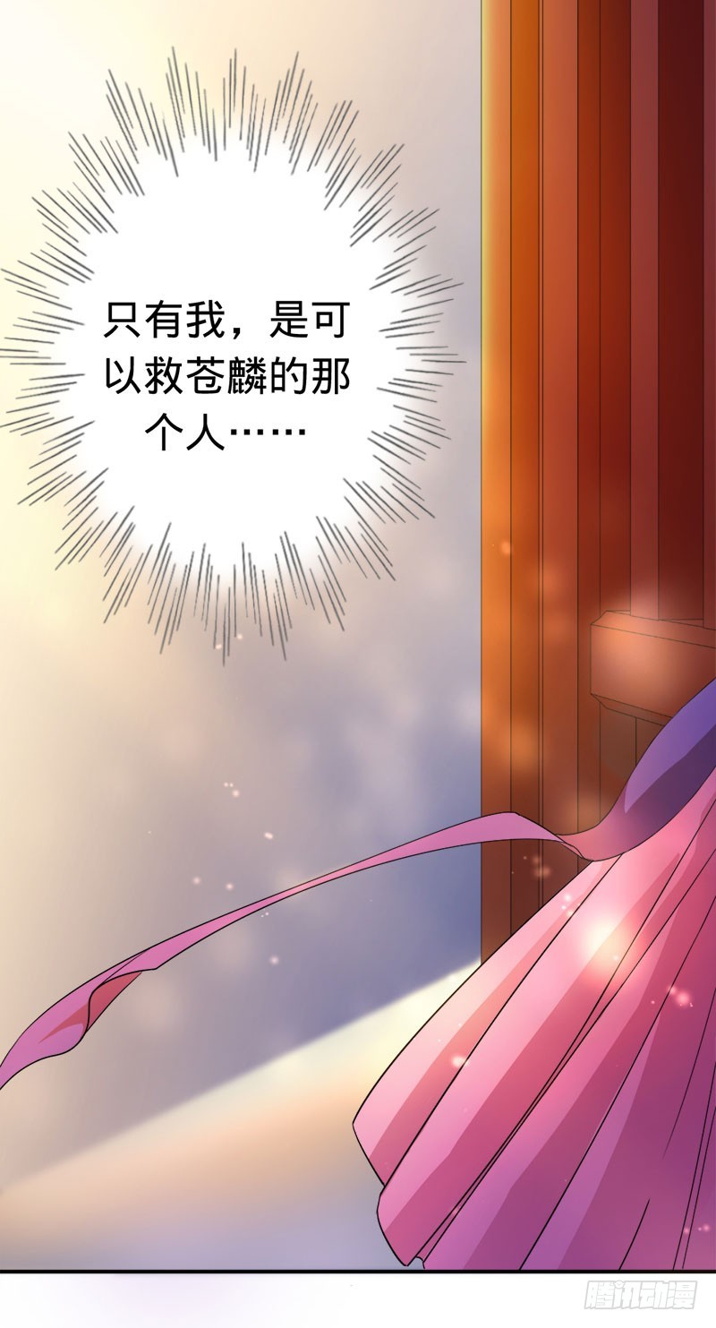 镜中三生-第85话