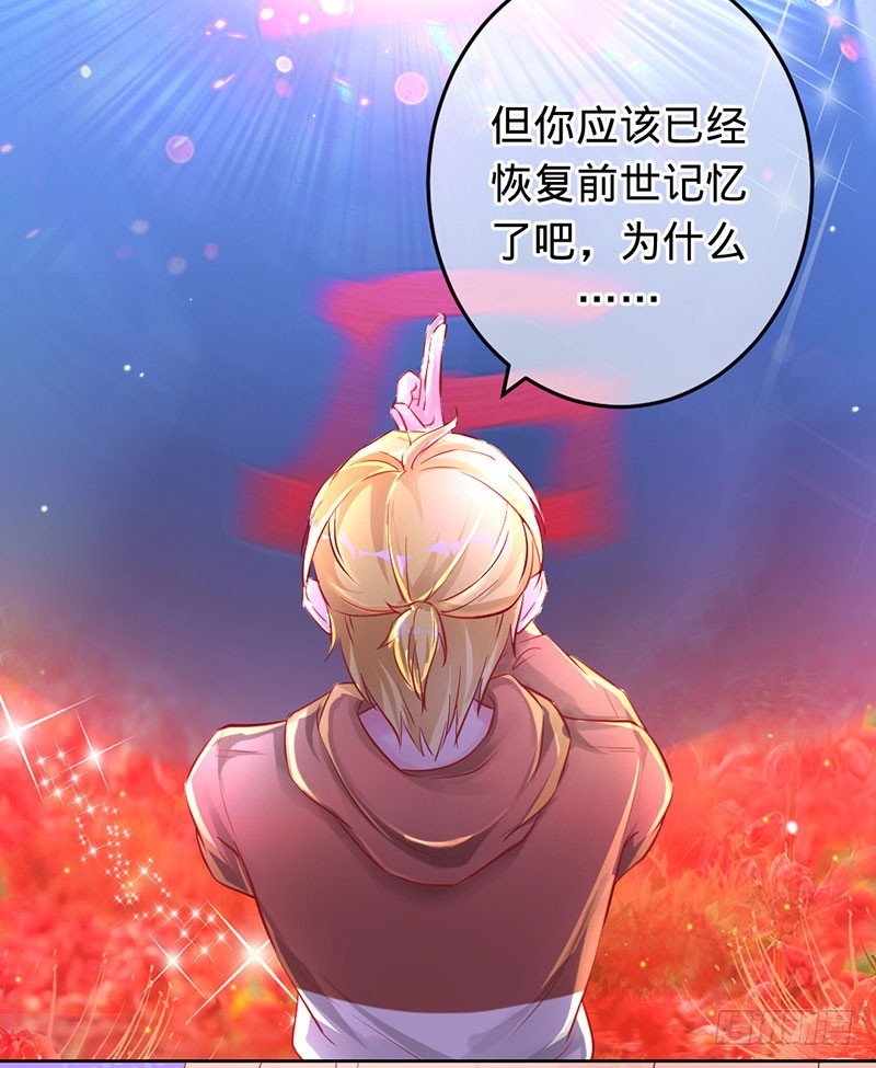 镜中三生-第85话