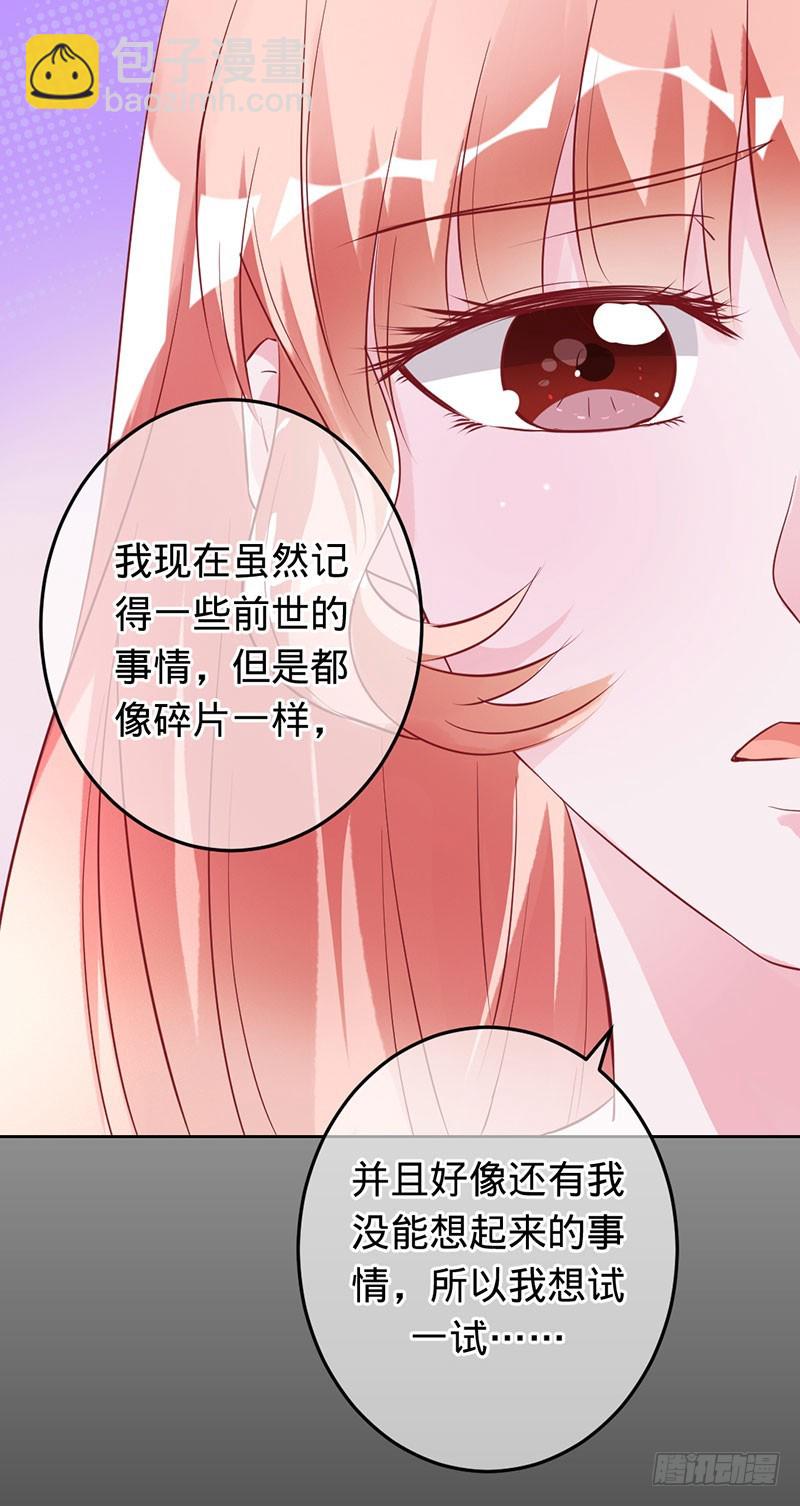 镜中三生-第85话