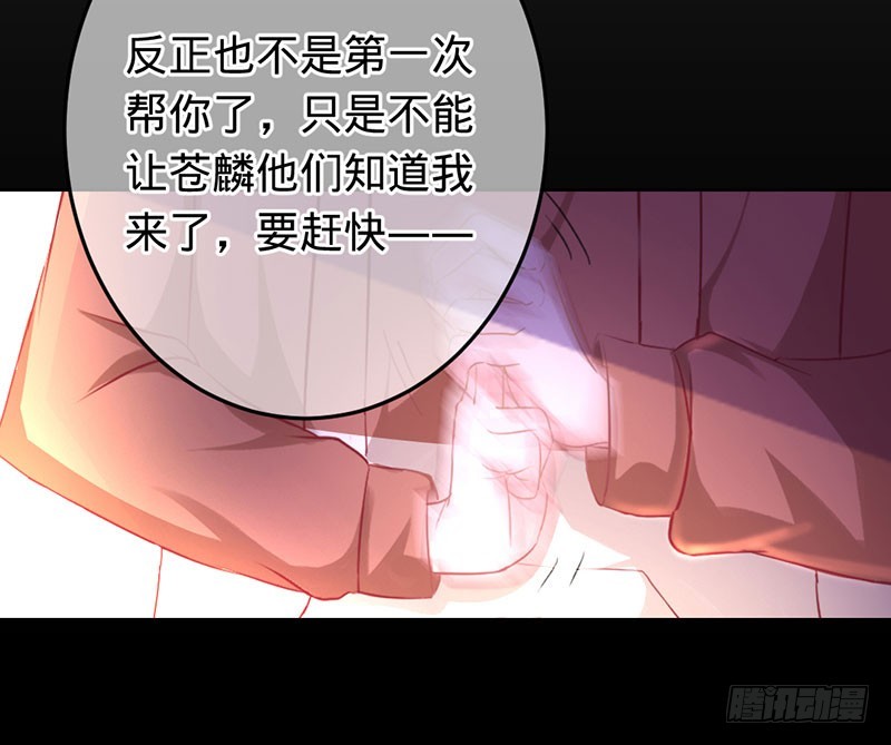 镜中三生-第85话