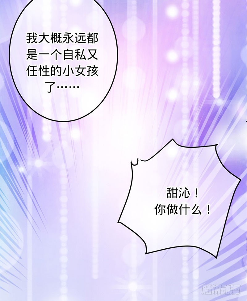 我把我的命还给你-第87话