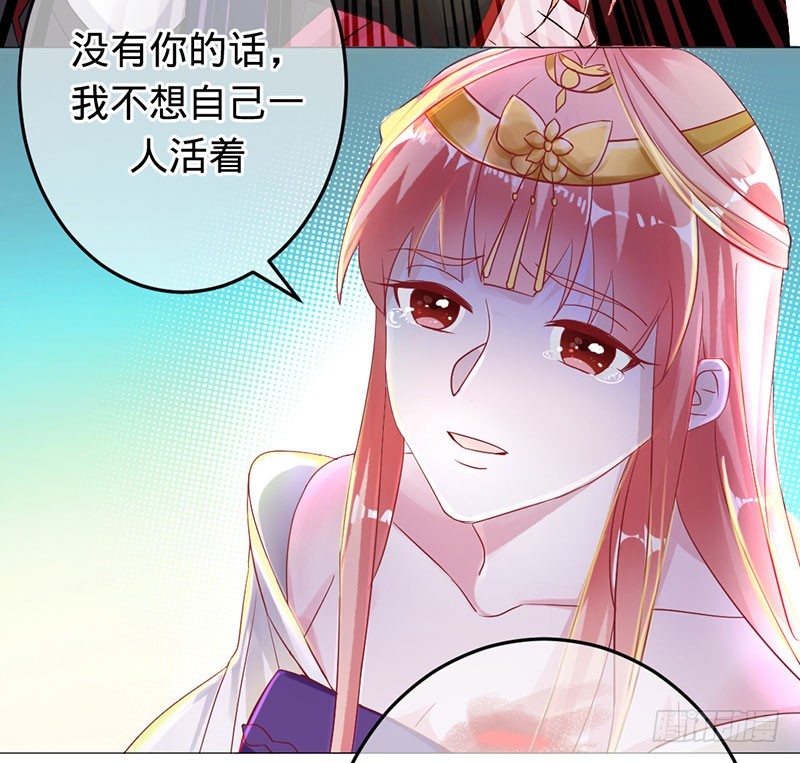 我把我的命还给你-第87话
