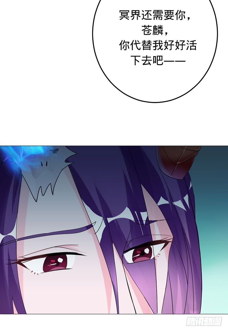 我把我的命还给你-第87话
