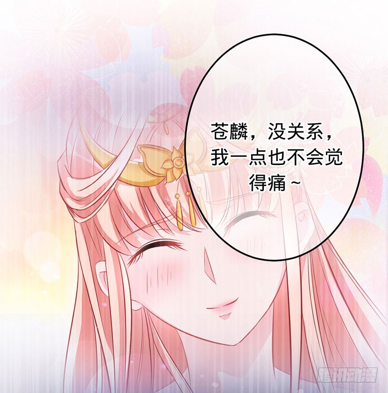 我把我的命还给你-第87话