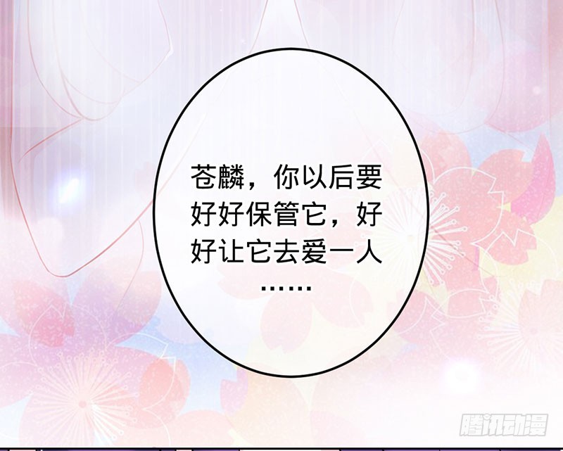 我把我的命还给你-第87话
