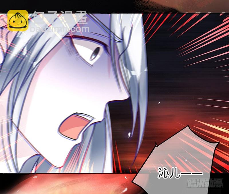 我把我的命还给你-第87话