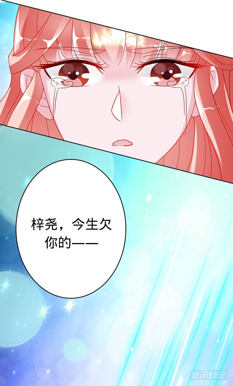 我把我的命还给你-第87话