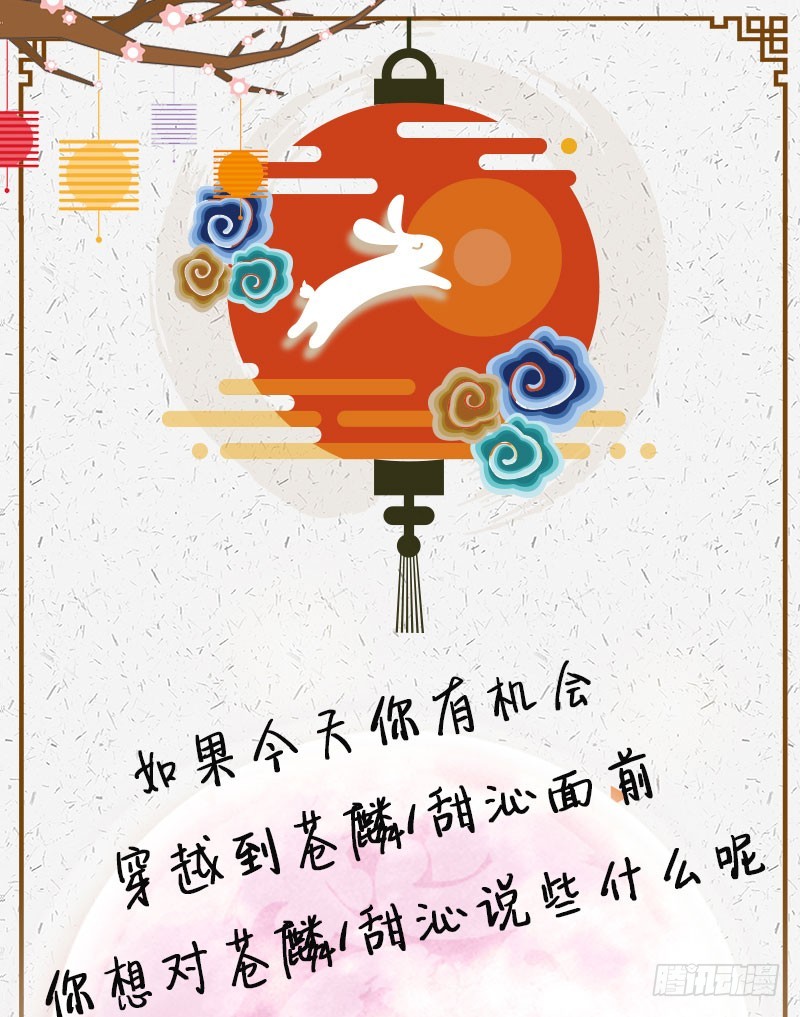 我把我的命还给你-第87话