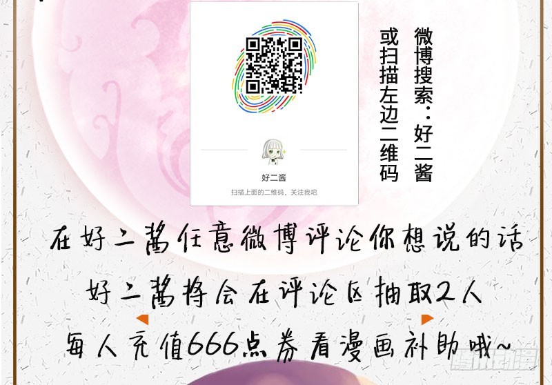 我把我的命还给你-第87话
